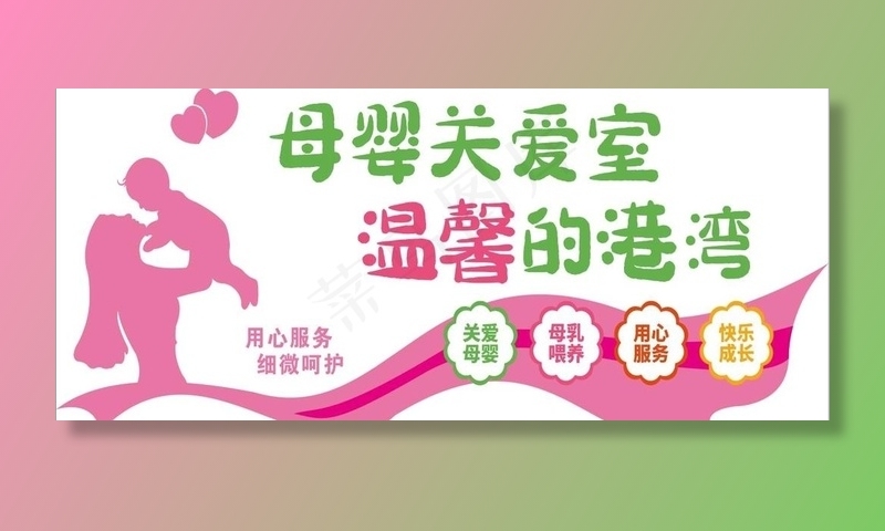 母婴文化墙图片