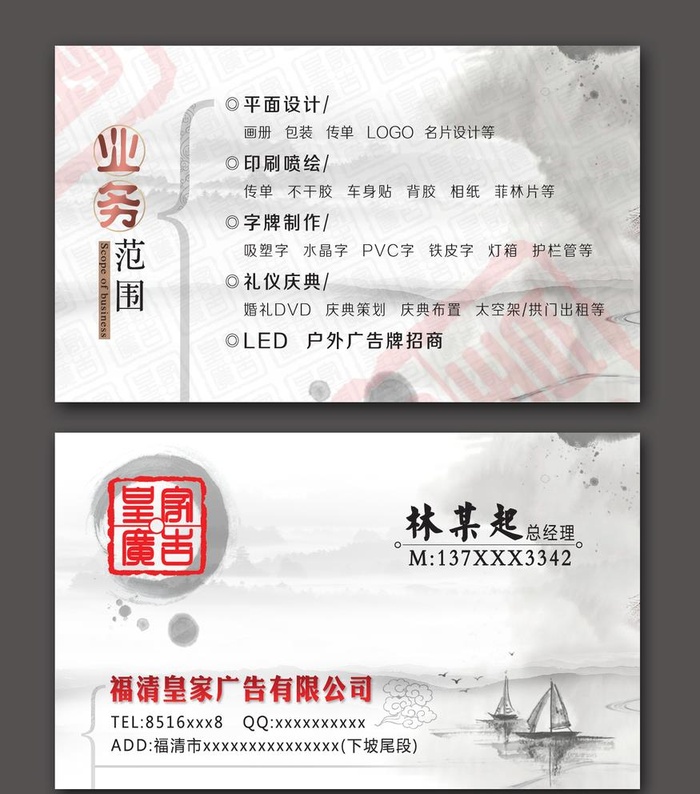 广告公司名片图片
