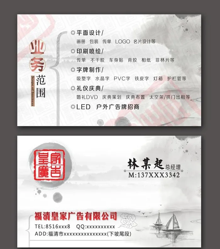 广告公司名片图片(1517x1775)psd模版下载