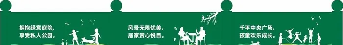 工地文明城市草皮围挡图片cdr矢量模版下载