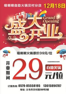 饭店宣传单展架写真一体图片