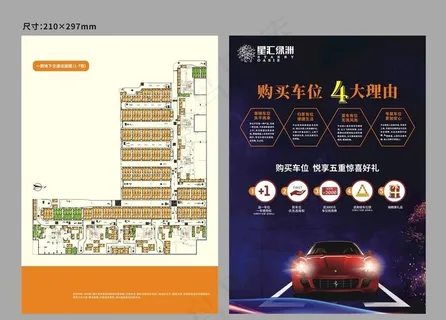 车库平面图图片