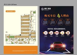 车库平面图图片