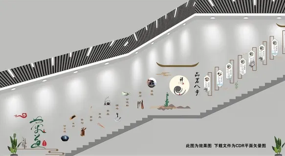 茶文化墙 楼梯文化墙图片