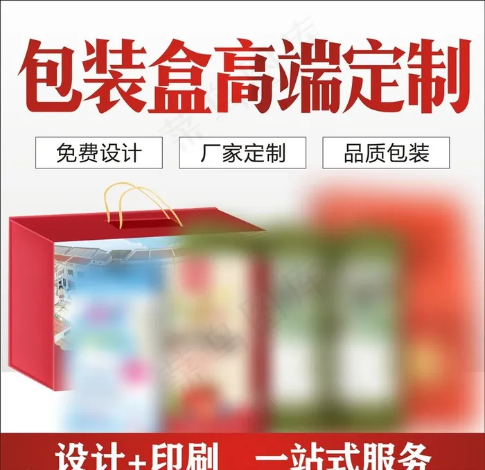 包装礼盒设计 主图图片cdr矢量模版下载