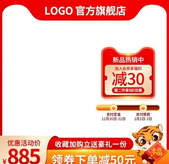 拼多多主图 图片