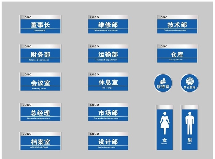 不锈钢蓝色商务公司办公室门牌图图片
