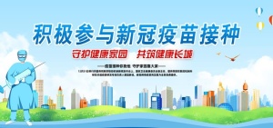 疫情防控图片