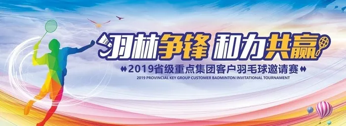 羽毛球图片cdr矢量模版下载
