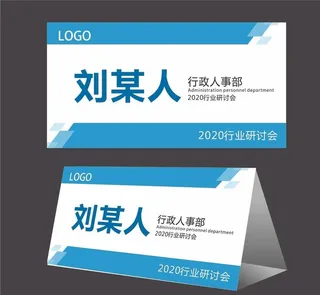 会议桌牌图片