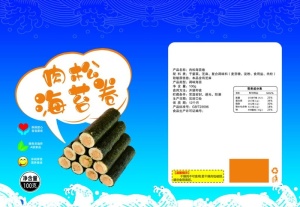 肉松海苔卷图片