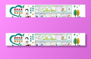 公共卫生文化墙图片