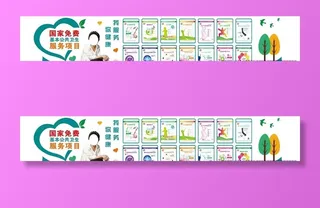 公共卫生文化墙图片