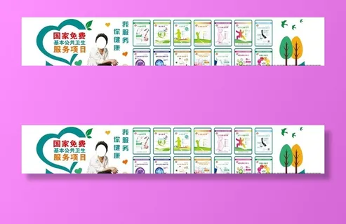 公共卫生文化墙图片 公共卫生文化墙图片