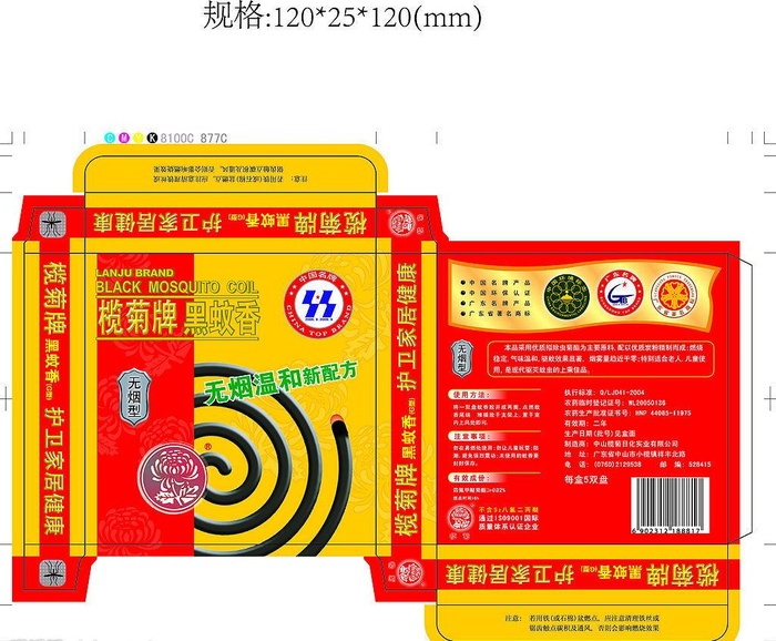 榄菊牌黑蚊香包装盒图片ai矢量模版下载