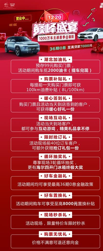 十重礼展架图片