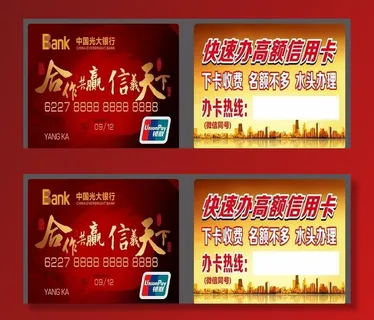 卡片 名片 信用卡办理图片