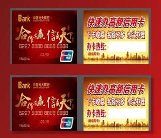 卡片 名片 信用卡办理图片