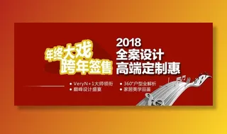 跨年签售 高端定制图片