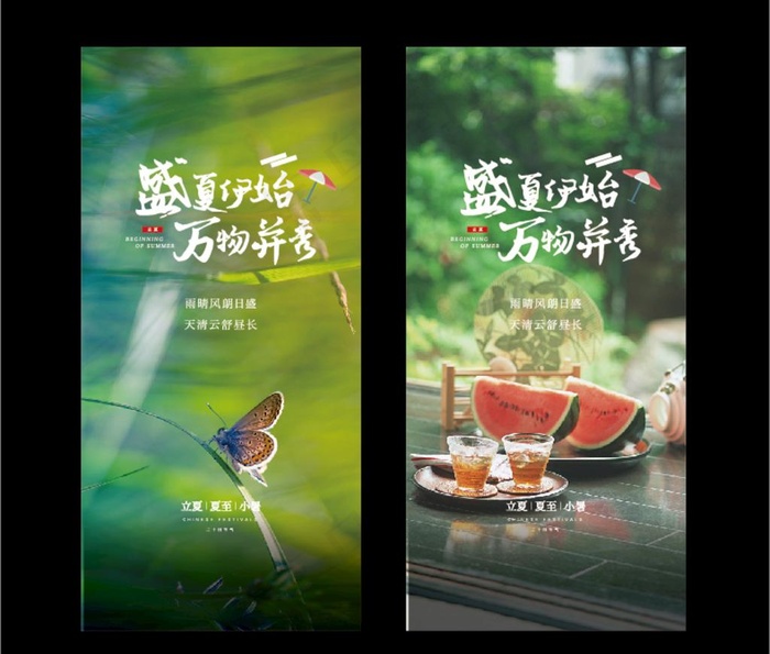 立夏图片ai矢量模版下载