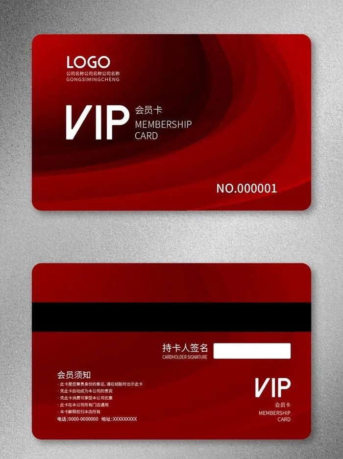 VIP会员卡图片eps,ai矢量模版下载