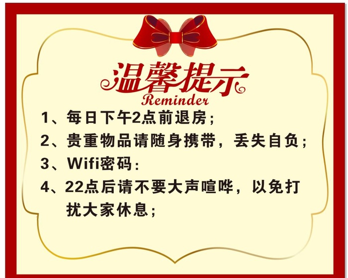 温馨提示图片cdr矢量模版下载