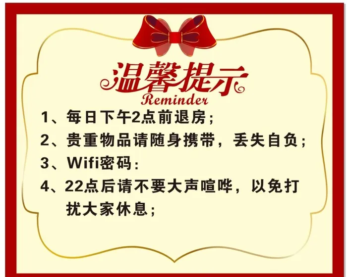 温馨提示图片cdr矢量模版下载