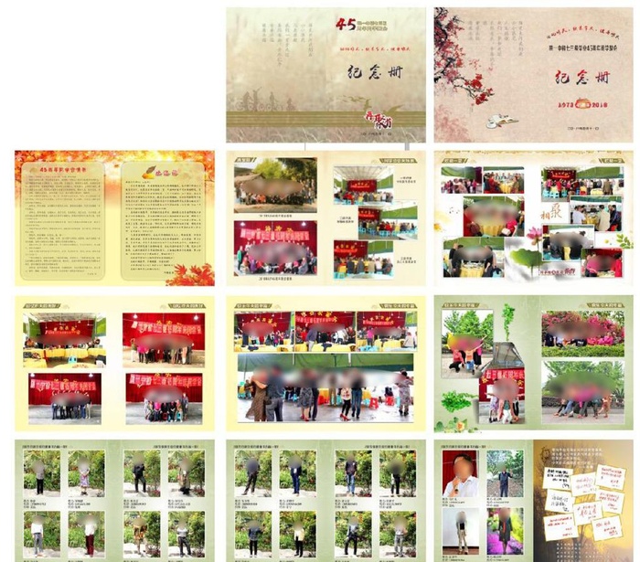 45周年同学聚会纪念册图片
