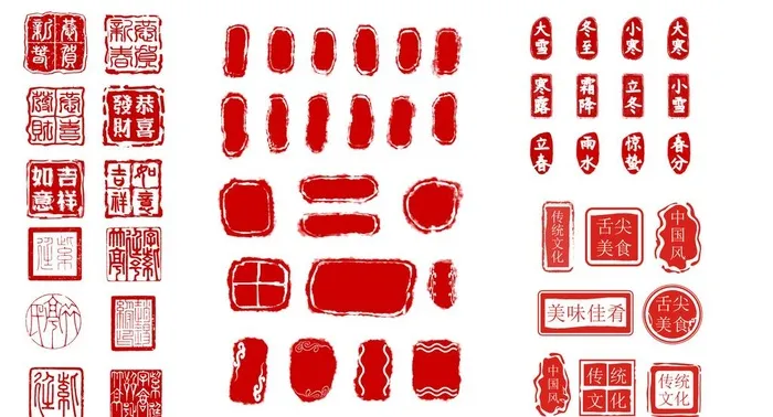 印章图片(7188x4107)psd模版下载