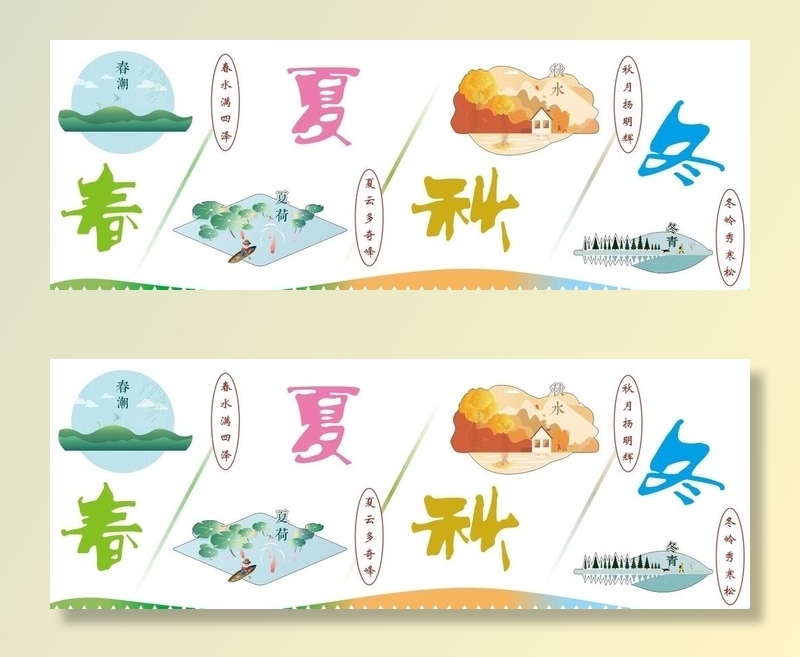 春夏秋冬图片cdr矢量模版下载