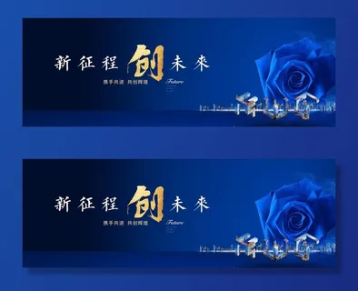 背景板图片 背景板图片