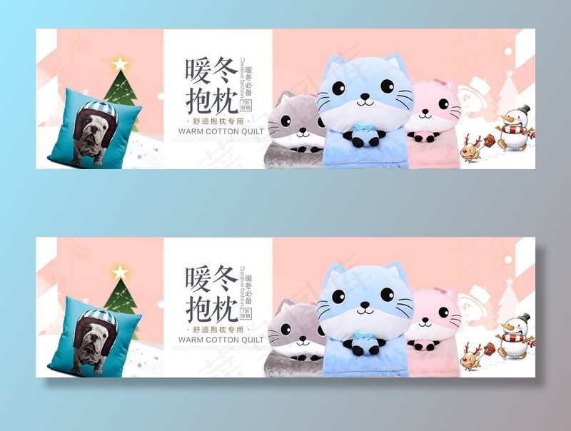 日用品促销图片