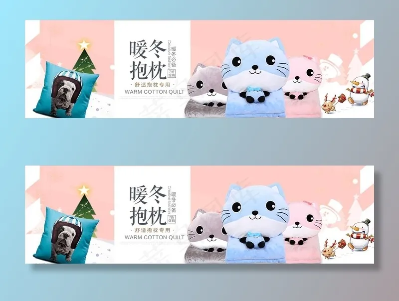 日用品促销图片