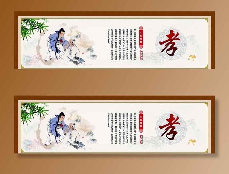 中华美德 孝文化 展板图片(8121x2608)psd模版下载