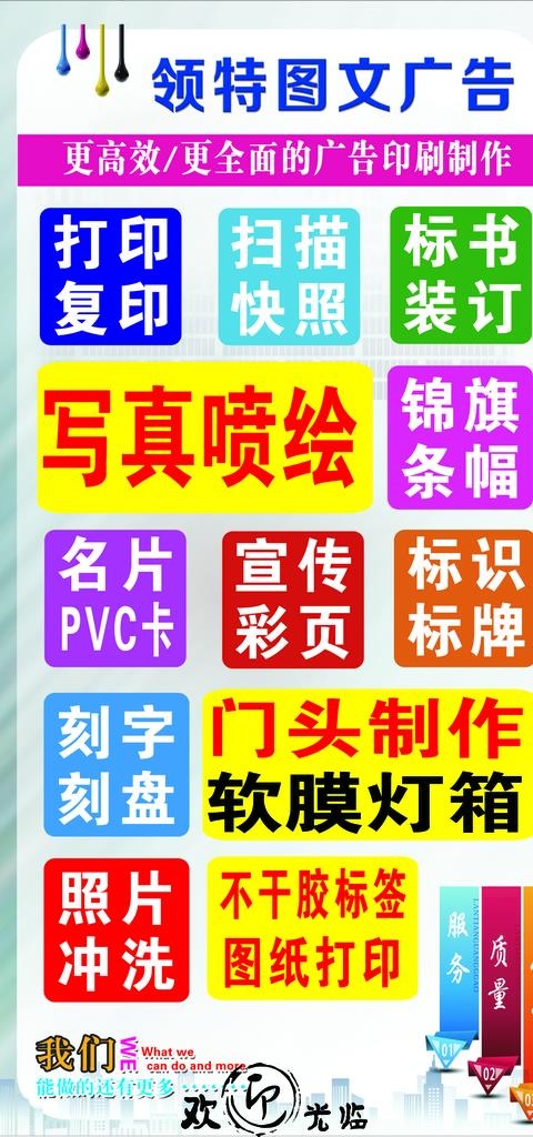 广告店招牌图片psd模版下载