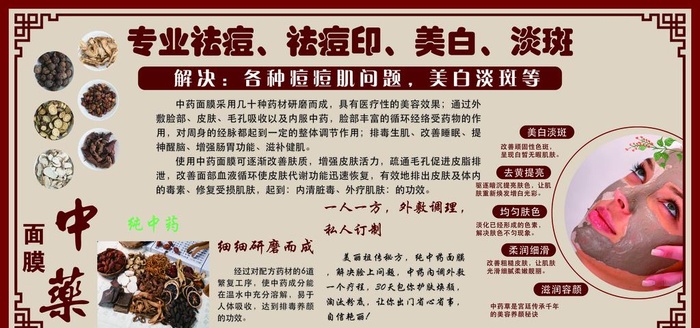 专业祛痘图片(10205x5102)psd模版下载
