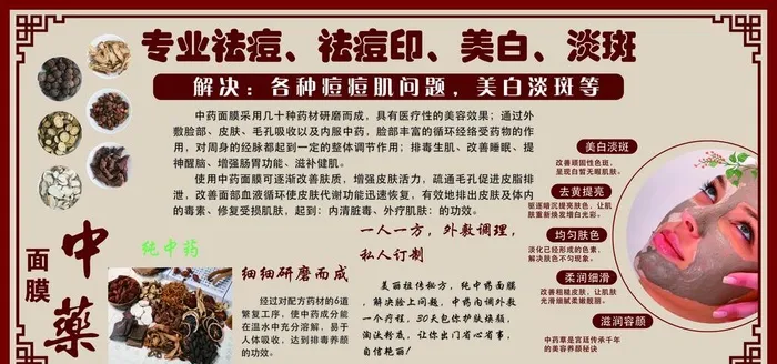 专业祛痘图片(10205x5102)psd模版下载