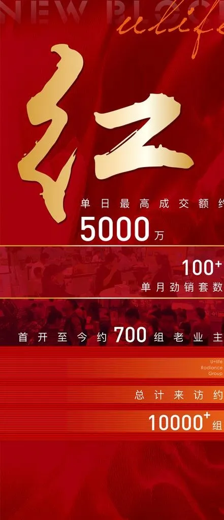 地产热销图片ai矢量模版下载