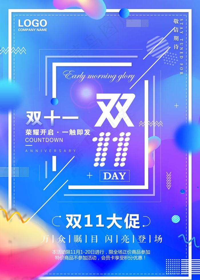 双11海报图片