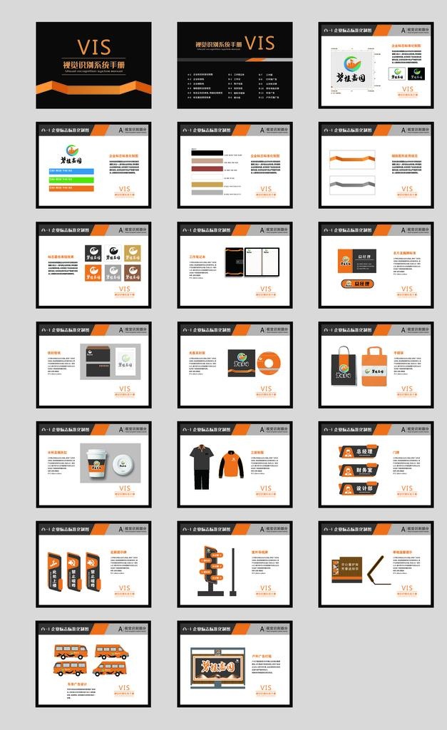 品牌VI手册 VI视觉系统图片