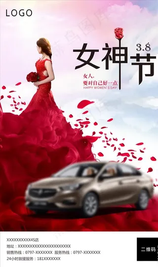 女神节海报图片