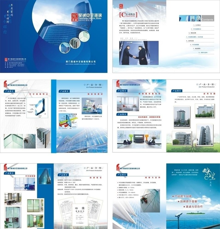 中空玻璃画册图片cdr矢量模版下载