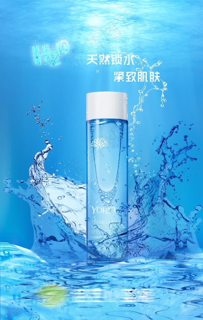 护肤水图片(3543X5315(DPI:150))psd模版下载
