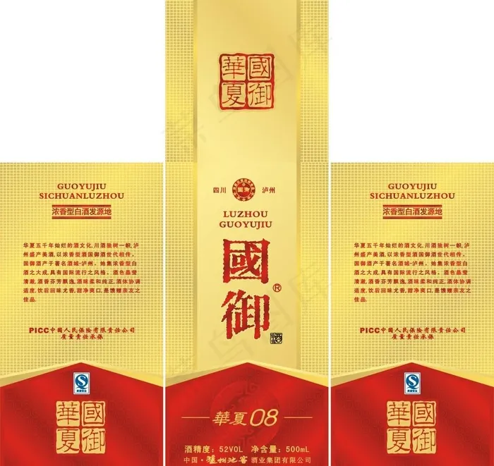 酒包装盒图片cdr矢量模版下载