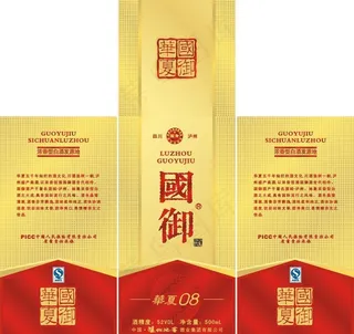 酒包装盒图片