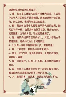 易筋洗髓图片 易筋洗髓图片