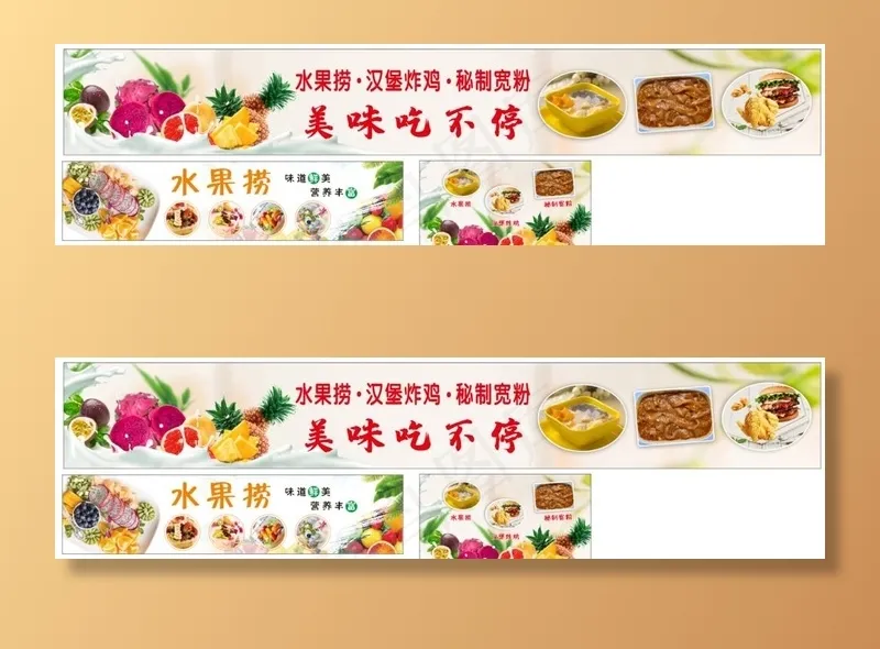 水果捞海报图片cdr矢量模版下载