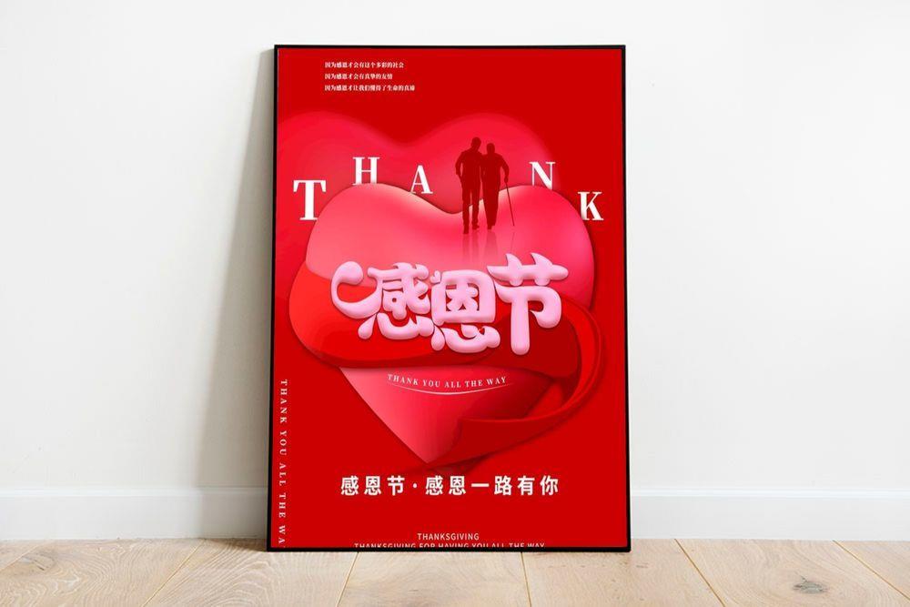 感恩节图片(4724x6299)psd模版下载