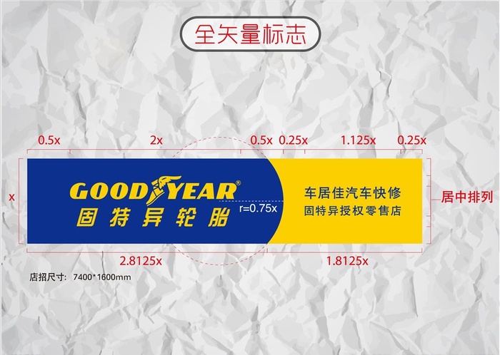 固特异轮胎图片ai矢量模版下载