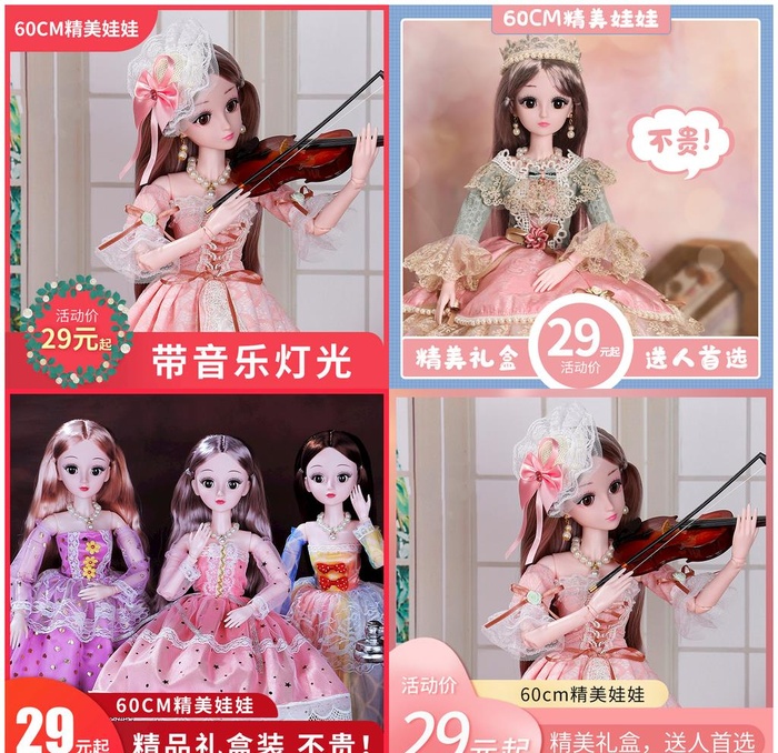 芭比娃娃电商主图图片(800x800)psd模版下载
